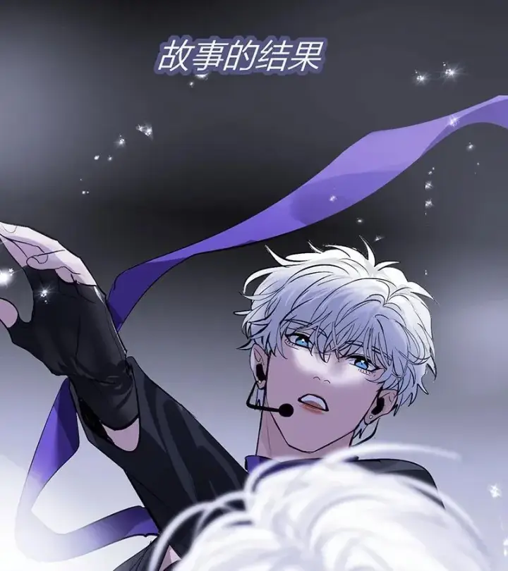 漫画《C位成神3》第44话第27张图