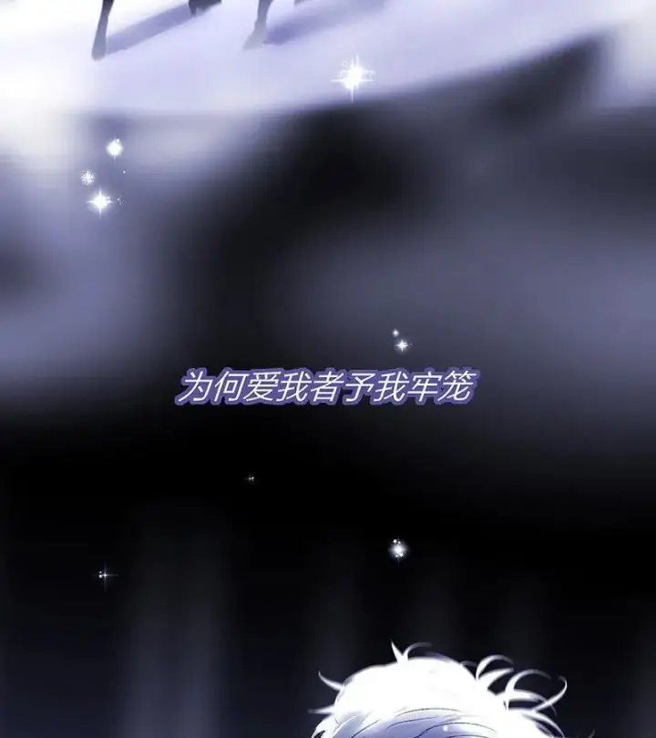 漫画《C位成神3》第44话第35张图