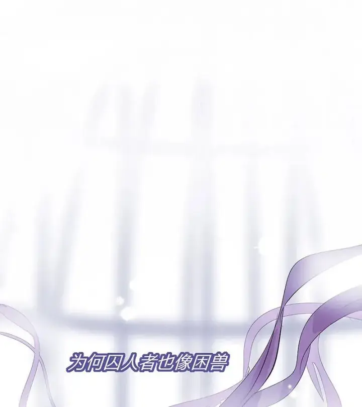 漫画《C位成神3》第44话第38张图