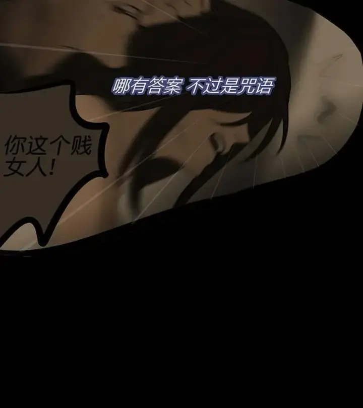漫画《C位成神3》第44话第49张图