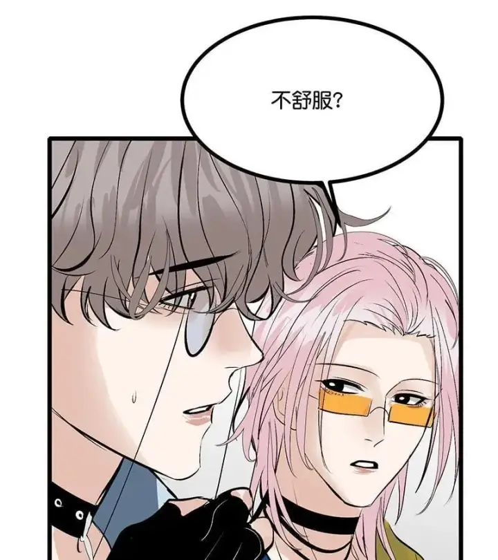 漫画《C位成神3》第44话第55张图