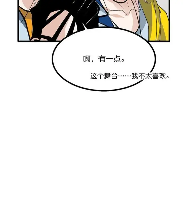 漫画《C位成神3》第44话第56张图