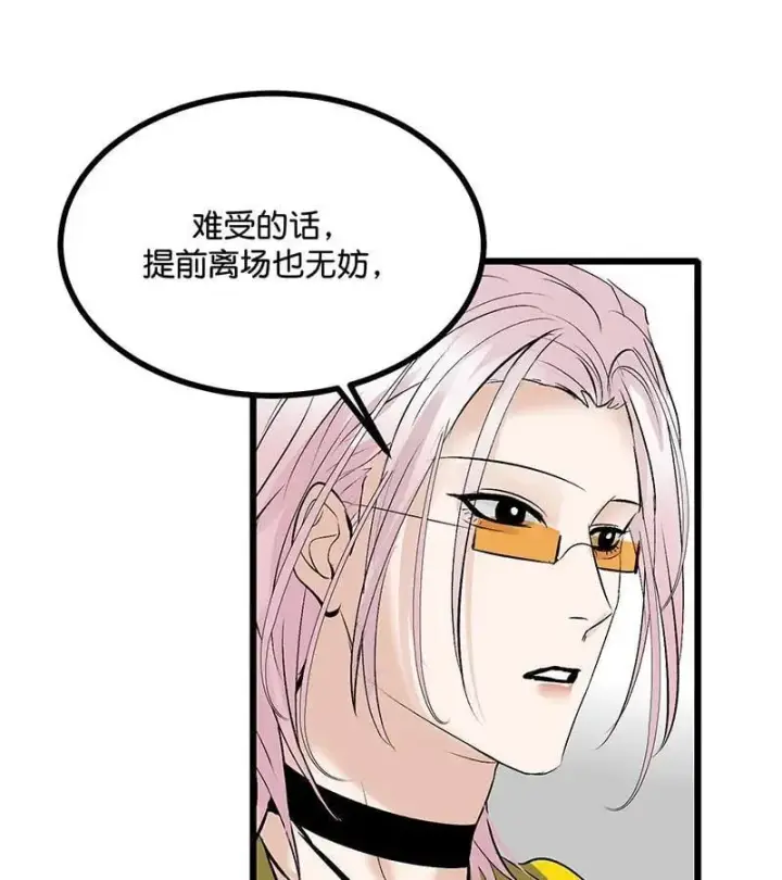 漫画《C位成神3》第44话第57张图