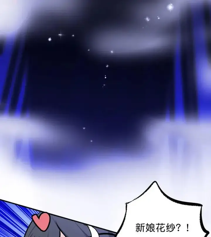 漫画《C位成神3》第44话第6张图
