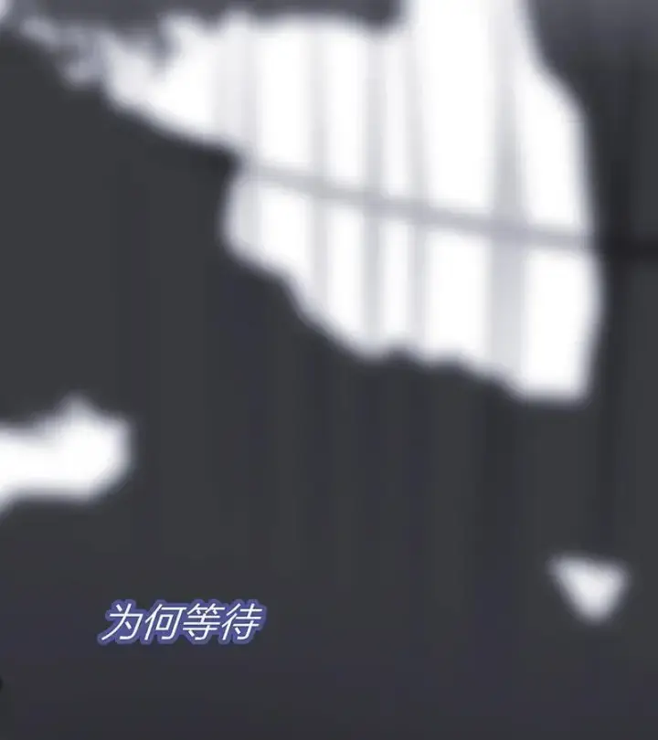 漫画《C位成神3》第44话第69张图