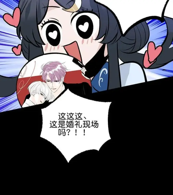 漫画《C位成神3》第44话第7张图