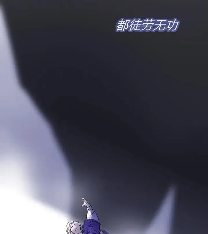 漫画《C位成神3》第44话第70张图