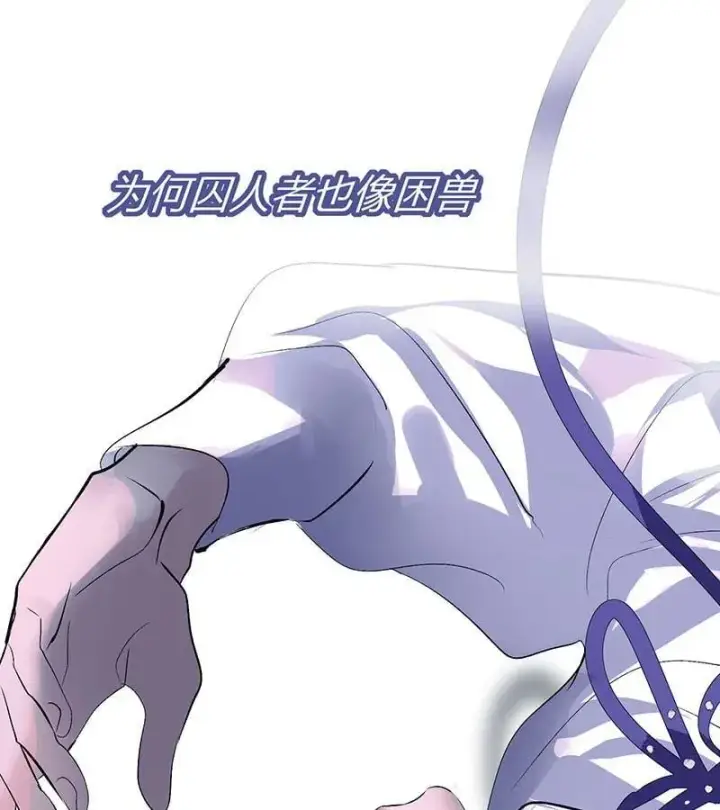 漫画《C位成神3》第44话第72张图