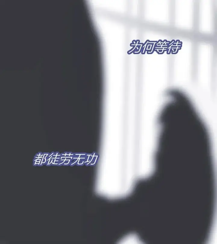 漫画《C位成神3》第44话第75张图