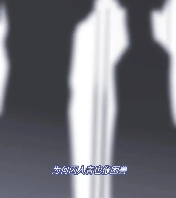 漫画《C位成神3》第44话第76张图