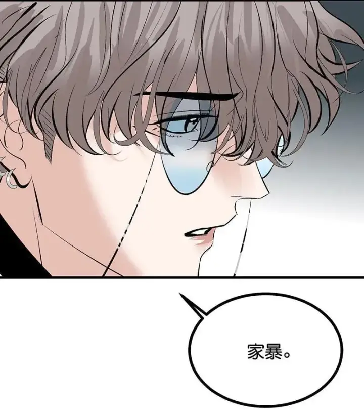 漫画《C位成神3》第44话第83张图