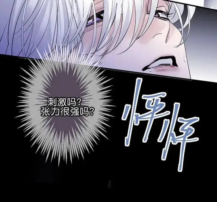 漫画《C位成神3》第44话第89张图