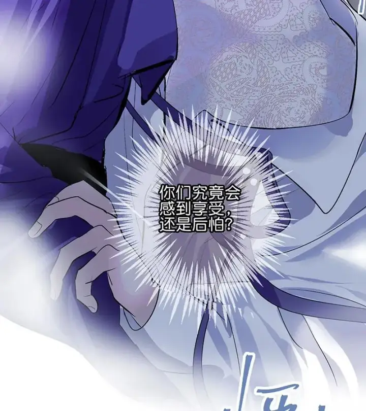 漫画《C位成神3》第44话第92张图