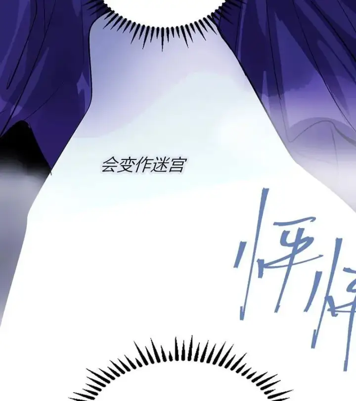 漫画《C位成神3》第44话第95张图