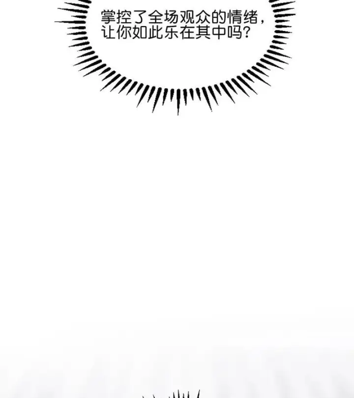 漫画《C位成神3》第44话第96张图