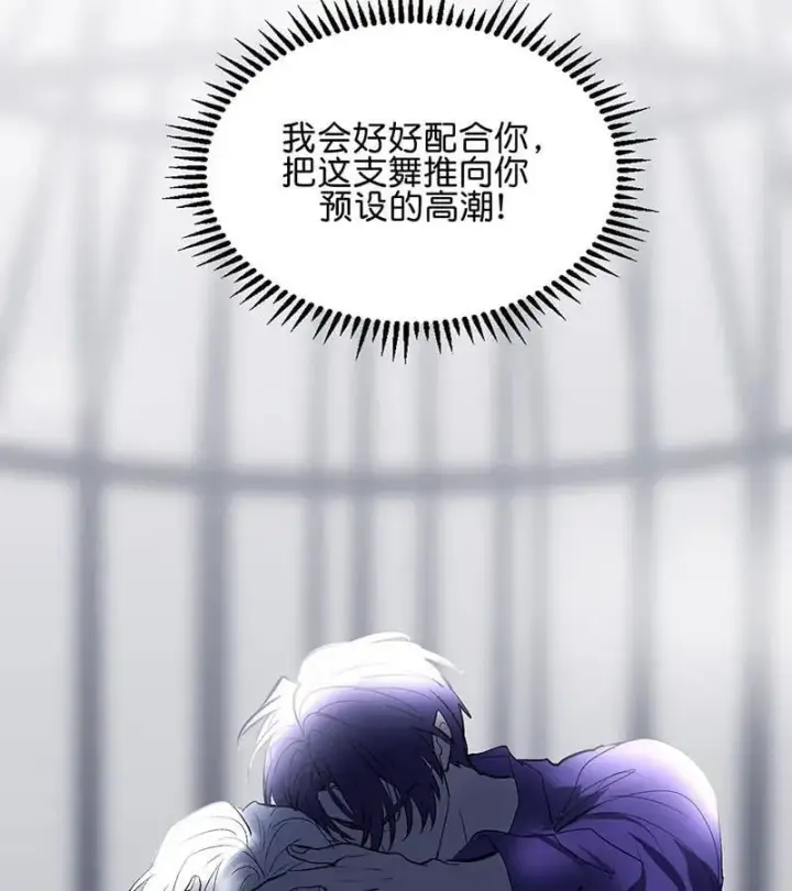 漫画《C位成神3》第44话第97张图