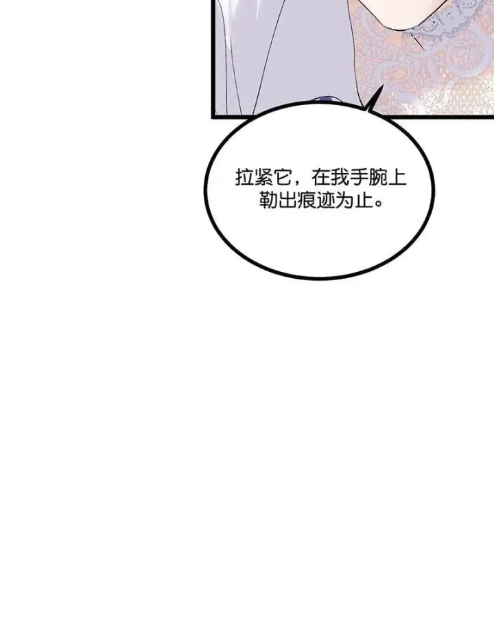 漫画《C位成神3》第45话 线索第10张图