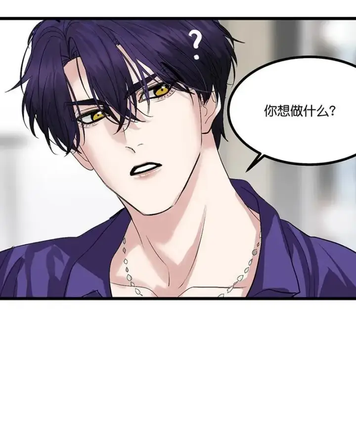 漫画《C位成神3》第45话 线索第11张图