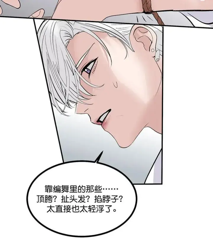 漫画《C位成神3》第45话 线索第17张图