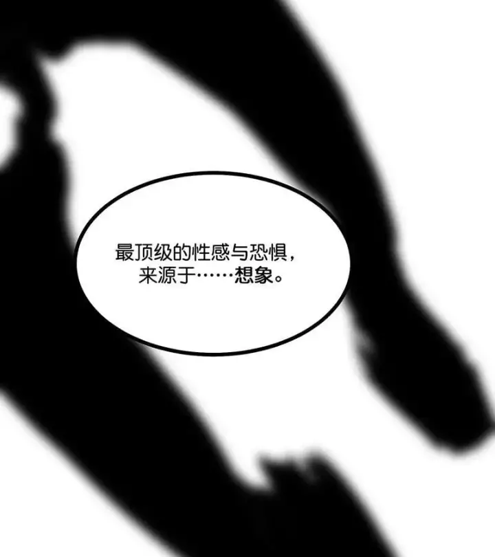 漫画《C位成神3》第45话 线索第19张图