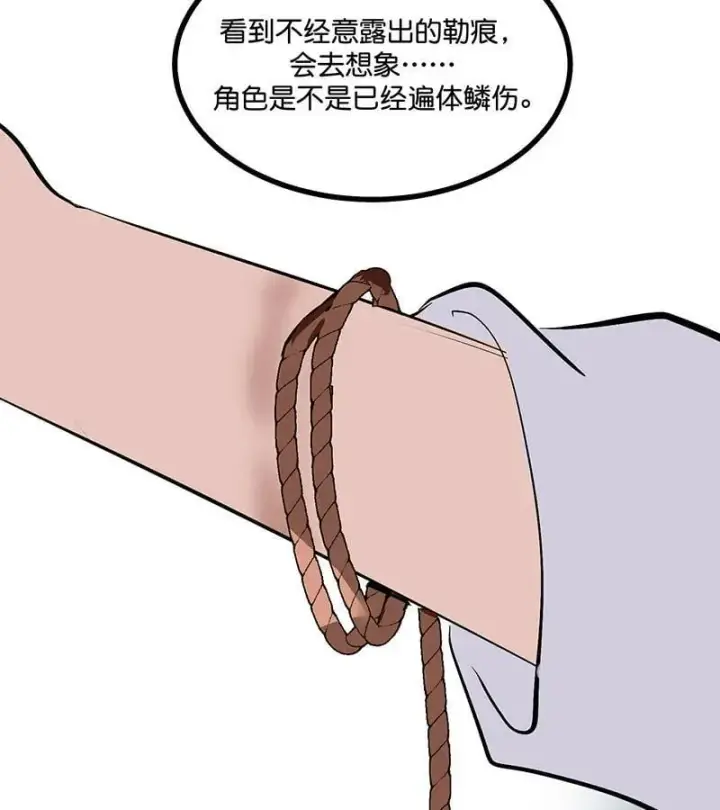 漫画《C位成神3》第45话 线索第21张图