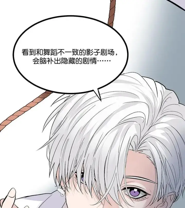 漫画《C位成神3》第45话 线索第22张图