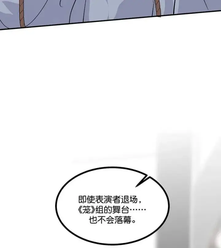 漫画《C位成神3》第45话 线索第24张图