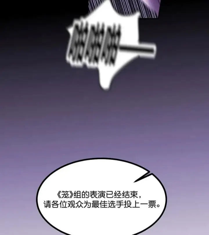 漫画《C位成神3》第45话 线索第32张图