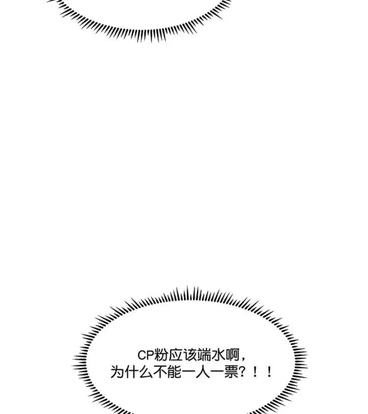 漫画《C位成神3》第45话 线索第35张图