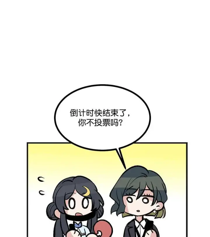 漫画《C位成神3》第45话 线索第37张图