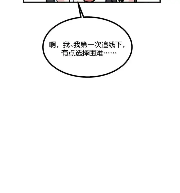 漫画《C位成神3》第45话 线索第38张图