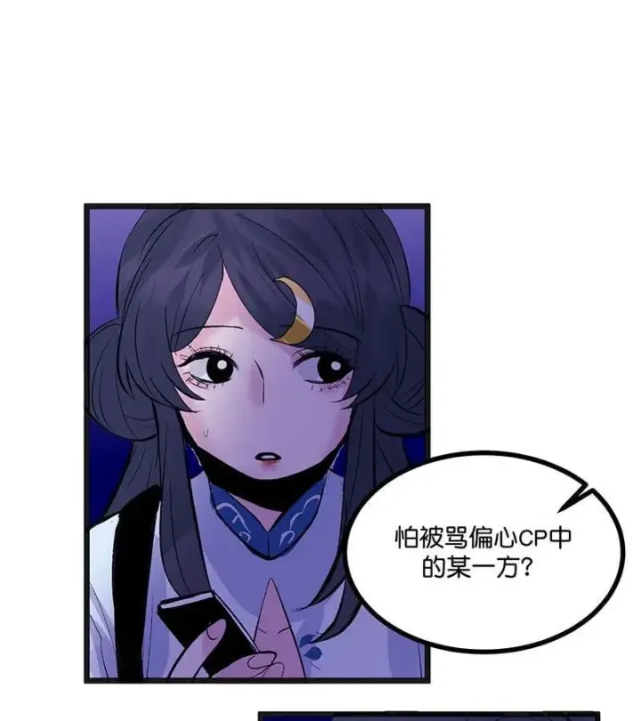 漫画《C位成神3》第45话 线索第39张图