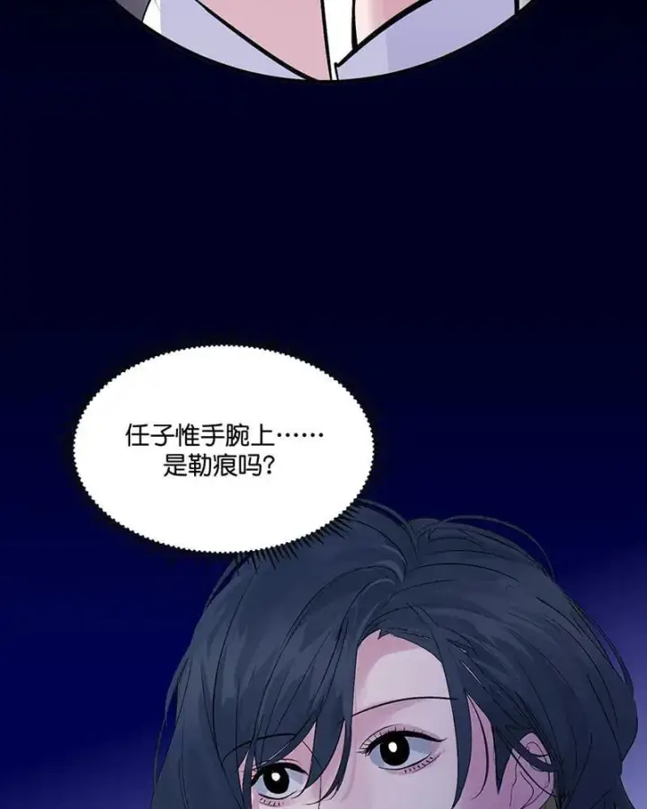 漫画《C位成神3》第45话 线索第4张图