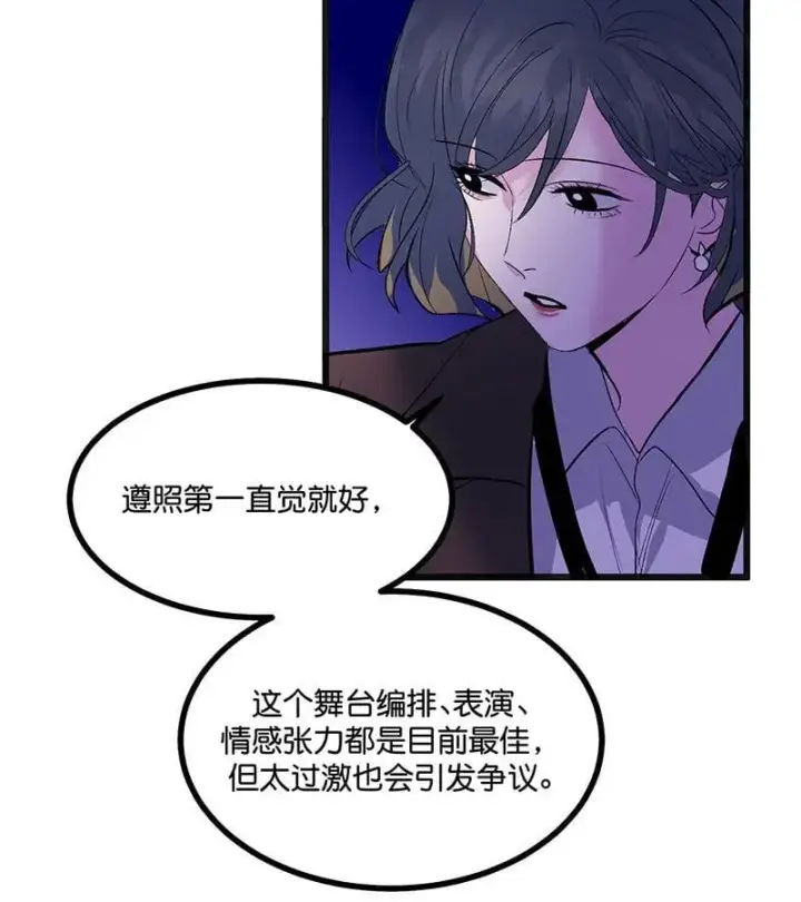 漫画《C位成神3》第45话 线索第40张图