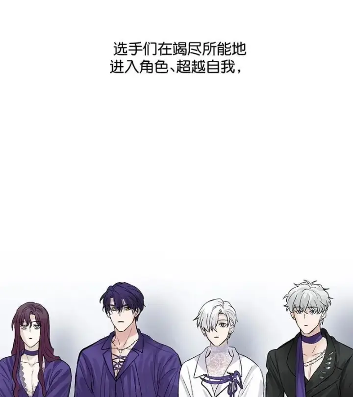 漫画《C位成神3》第45话 线索第45张图