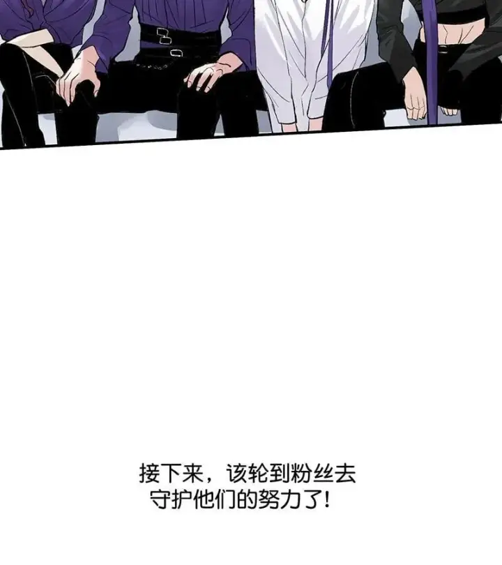 漫画《C位成神3》第45话 线索第46张图