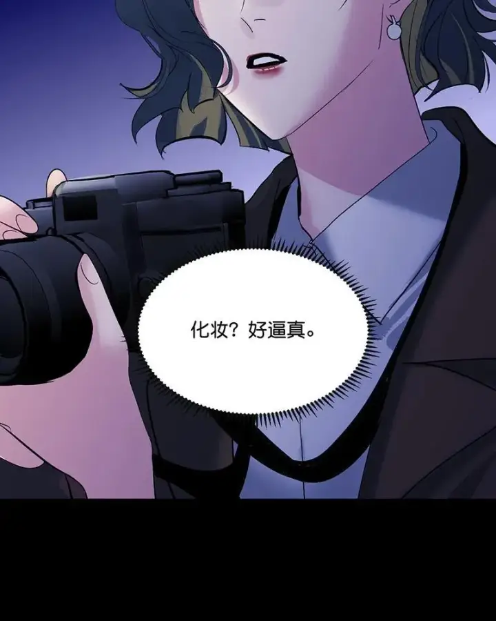 漫画《C位成神3》第45话 线索第5张图