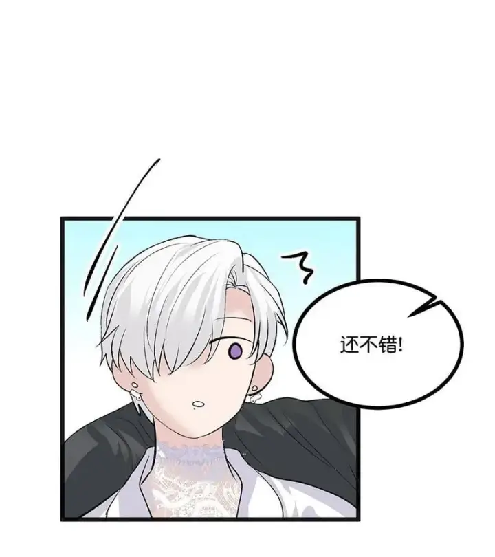 漫画《C位成神3》第45话 线索第51张图