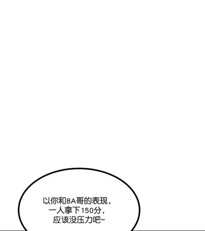 漫画《C位成神3》第45话 线索第52张图
