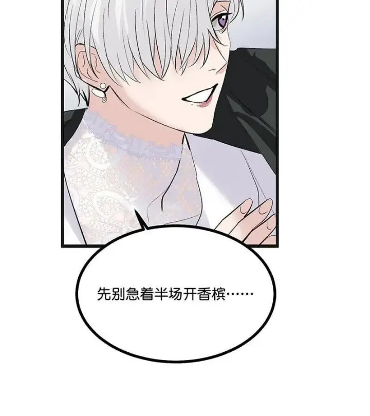 漫画《C位成神3》第45话 线索第55张图