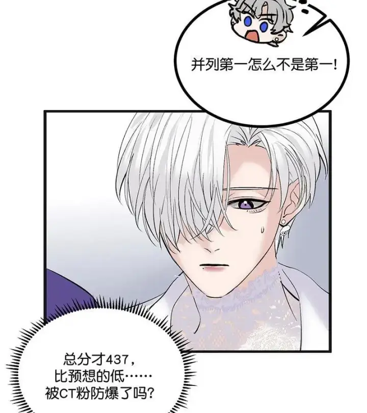 漫画《C位成神3》第45话 线索第60张图