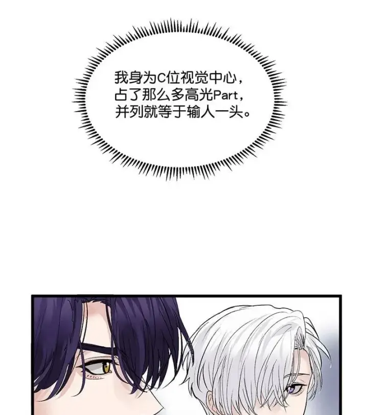 漫画《C位成神3》第45话 线索第62张图