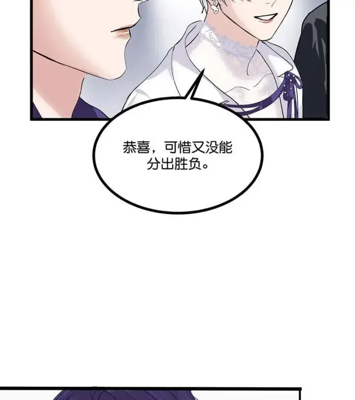 漫画《C位成神3》第45话 线索第63张图