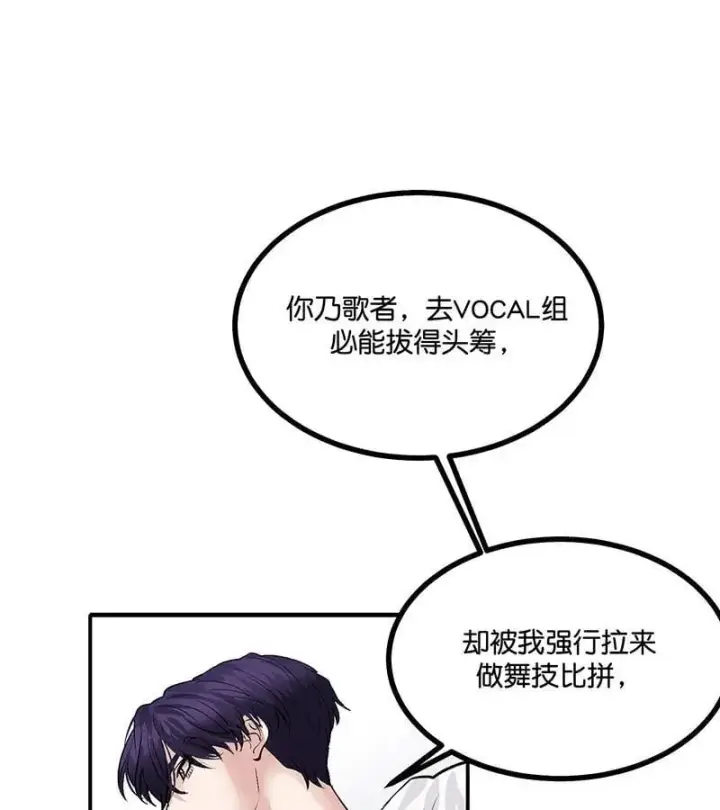 漫画《C位成神3》第45话 线索第65张图