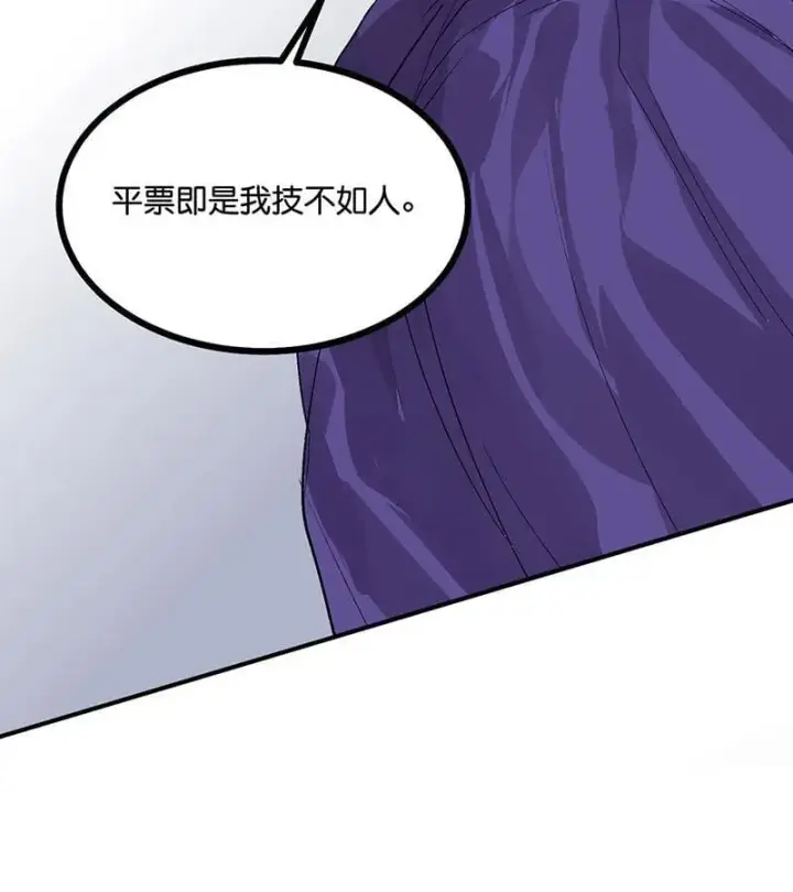 漫画《C位成神3》第45话 线索第68张图