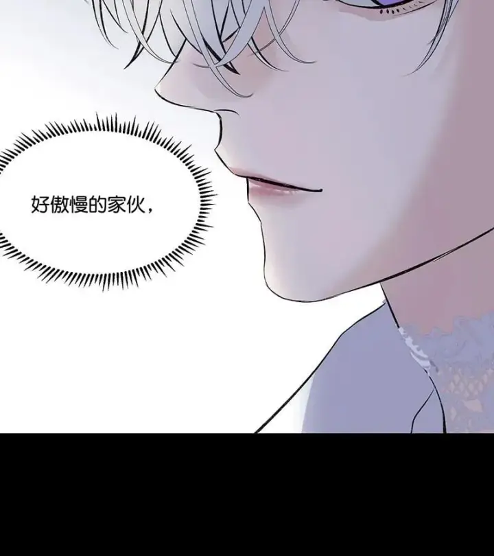 漫画《C位成神3》第45话 线索第72张图
