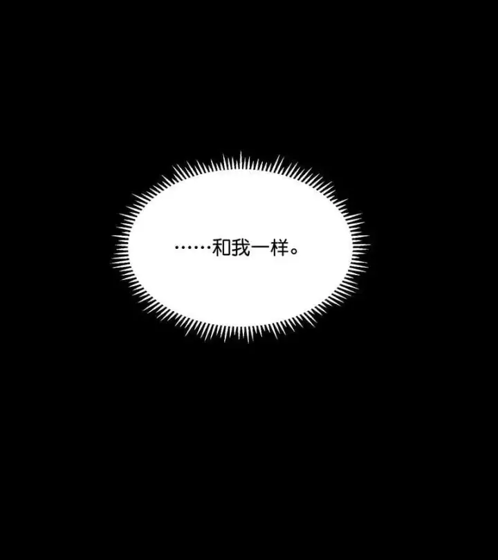 漫画《C位成神3》第45话 线索第73张图