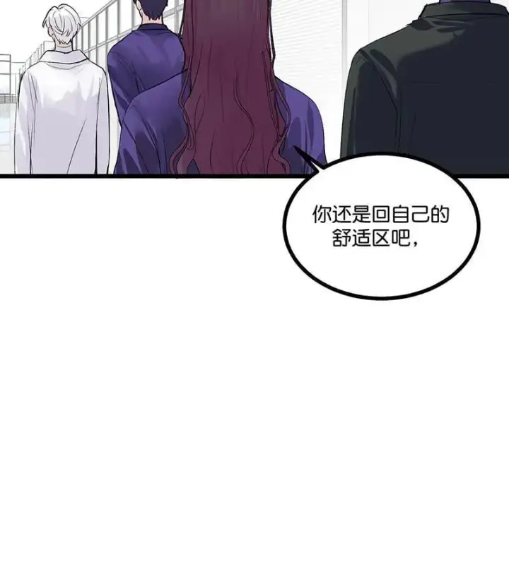 漫画《C位成神3》第45话 线索第75张图