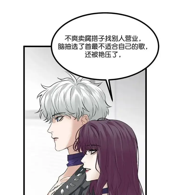 漫画《C位成神3》第45话 线索第76张图