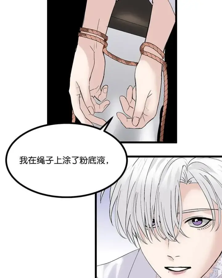 漫画《C位成神3》第45话 线索第9张图